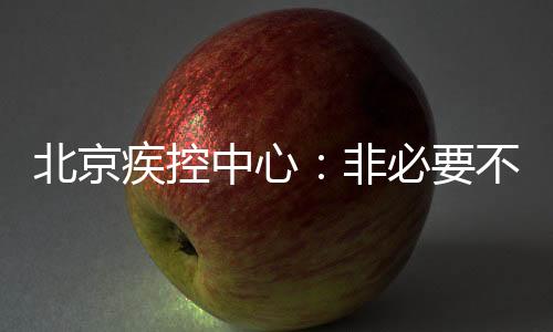 非必非必非必要不汇集