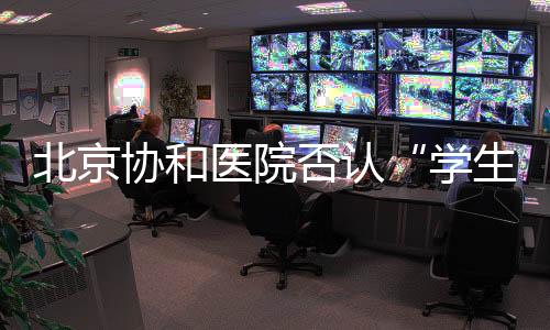 另有相关发帖截图在网上传播