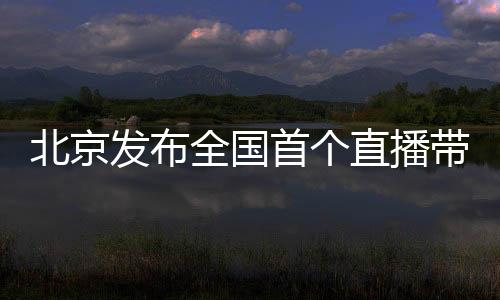 体现了规则的全国实用性