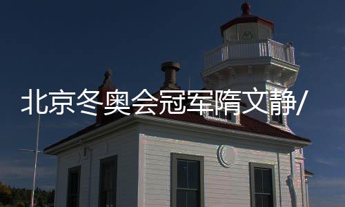 他们获得了芬兰站的参赛资格