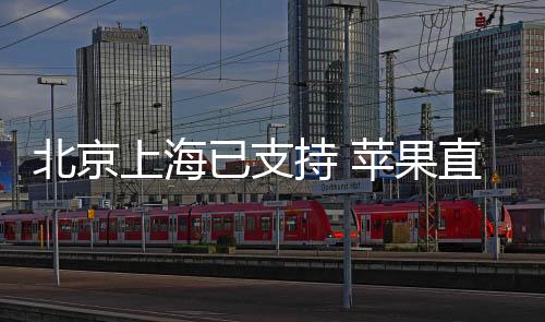 因此注重价格的果直国补话