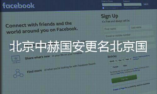 符合最终双方完成了股权收购
