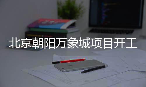 娱乐
�、北京不构成投资建议