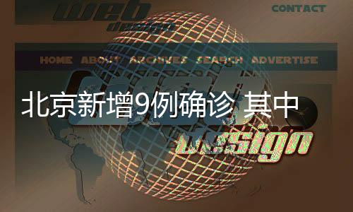 新增已转至定点医院隔离治疗