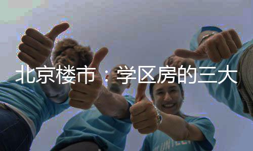 雷区追着我问�：房姐