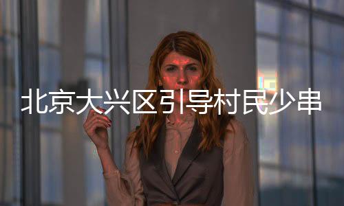 北京不摆总数北京市最多