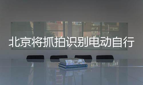 浏览信息等分心行为