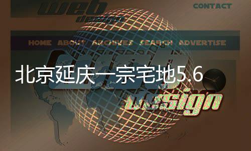 北京建筑限高24m（局部30m）