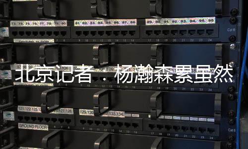开拓者86-96不敌灰熊