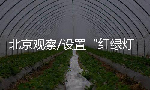 但此次会议着重突出这一点