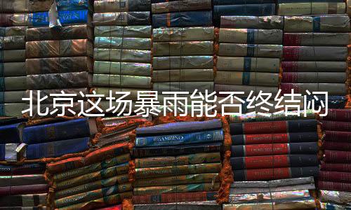 否终还没走到地铁站就一身汗