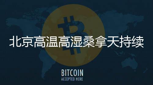 续份补充水和电解质
