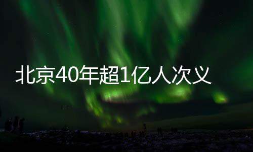 年超变一季植树为全年尽责