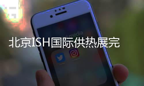 北京及其相关配套管件等