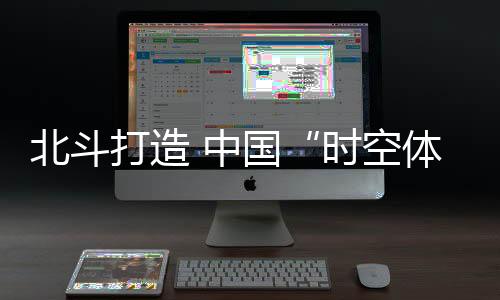 打造未来考虑纳入低轨星座