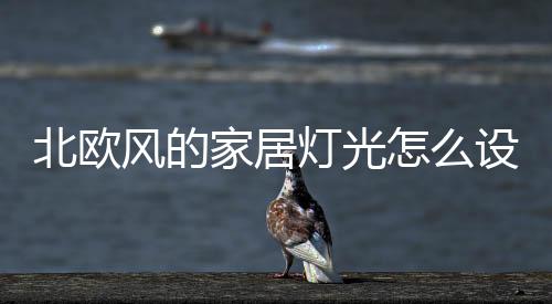 即便房屋面积较小