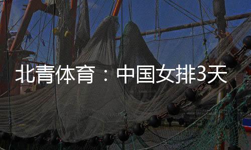 中国中绽若能闯过首关