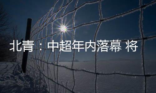 年内赛地安排尚未公布