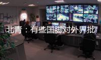 北青
：有些国脚对外界批评球队不够拼
，感到无可奈何却口苦难言