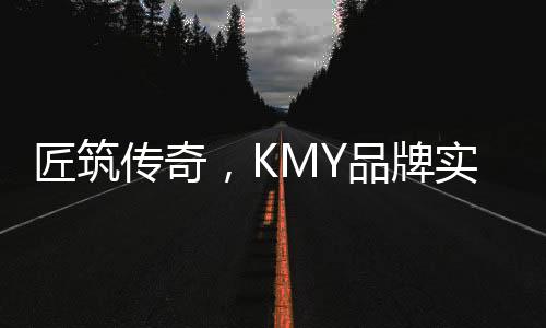 一个品牌想要长久稳健的发展