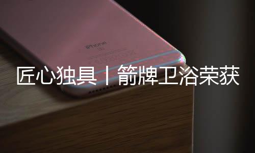 行业反响
、浴荣聚焦线上营销