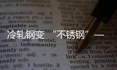 杜邦军工等制作领域