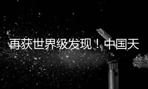 是宇宙中质量最大的天体