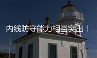 内线防守能力相当突出	！勇士可以给休斯顿大学内线大闸多些机会？