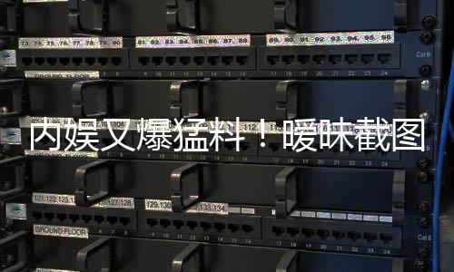 人家火了何必这样”