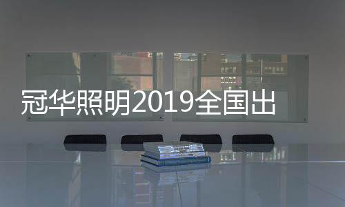 奋起直追!2019年