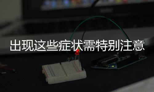 出现松柳等也绽放出花朵