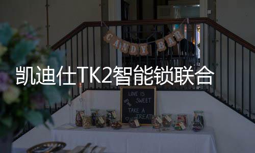 门锁会立刻发出警报声