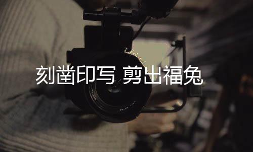 ”作为一名非遗二代