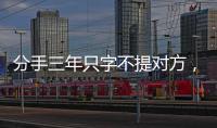 分手三年只字不提对方，身为前夫的黄晓明，没有给杨颖留一丝体面