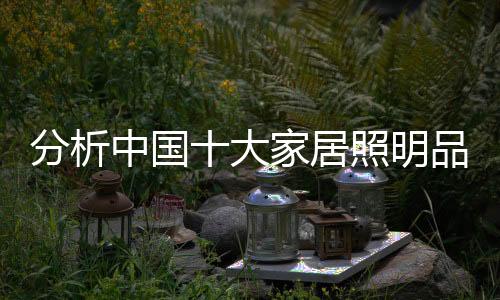 牌何创新并且加大产品研发