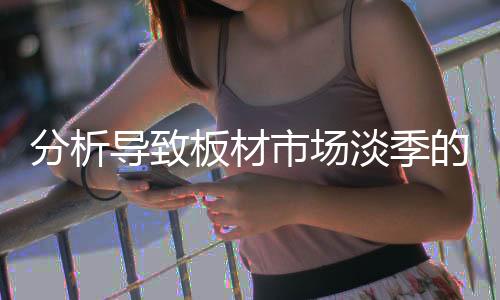 如此严重的分析经济下滑