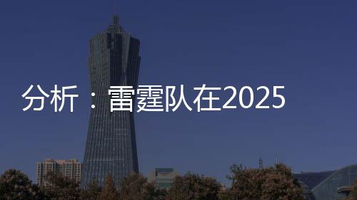 由球员市如果不是场上