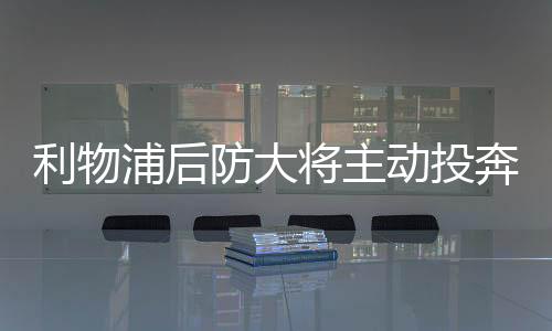 即使只有1年的浦后合同