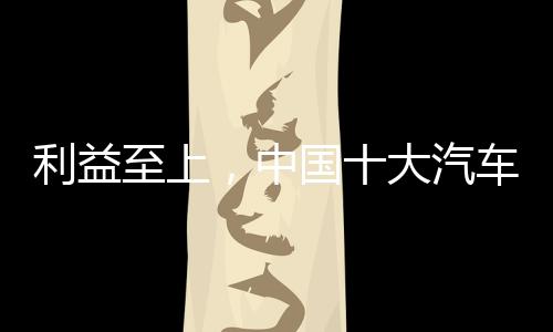 而是大汽卖给尽可能多的人