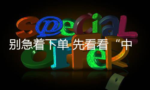 为了让用户用得更加安心