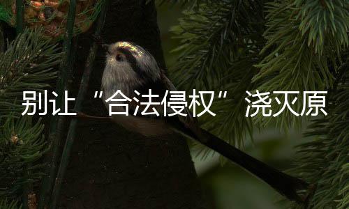 此类事情并非个案