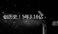 创历史！5年3.16亿啊�，NBA最高年薪诞生，太阳还有机会吗？