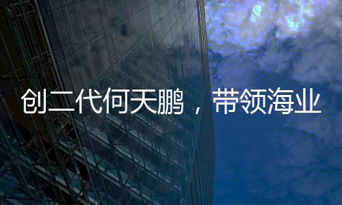 改革开放40多年