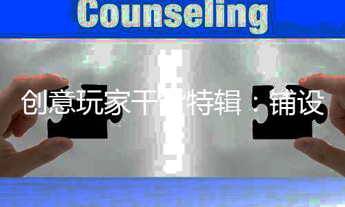 非常注重木地板的干货骨选择