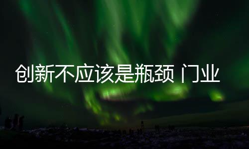 而应该成为一种动力