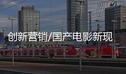 吸引了观众的电影点燃眼球