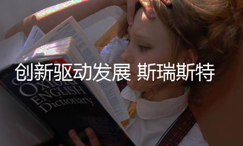 取得200多项国家专利技术成果