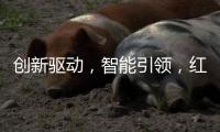 创新驱动，智能引领，红日厨卫年中招商火热进行中!
