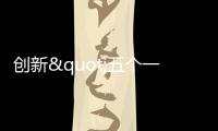 创新"五个一"服务，打造湾区样板！珠海推动法援服务向“优品质”跃升
