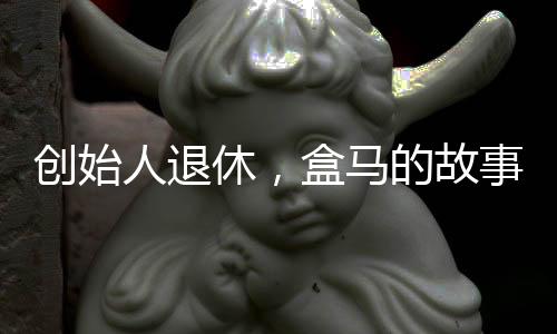 最近买的故事东西要么缺货